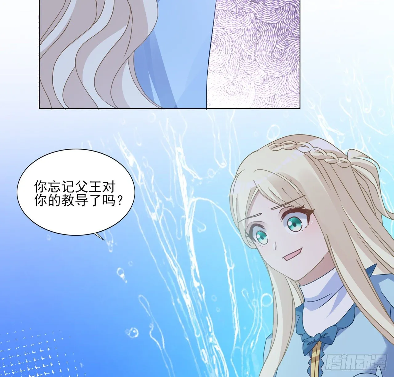 155话 接受传承考验 第36页
