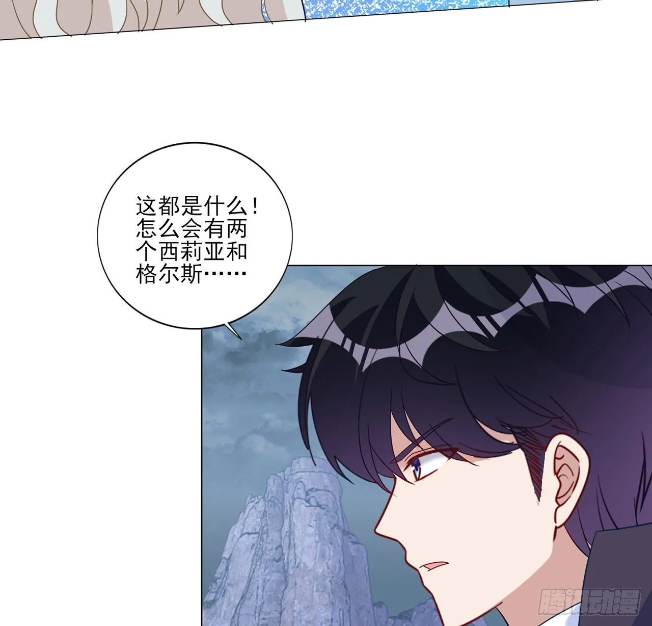 155话 接受传承考验 第38页