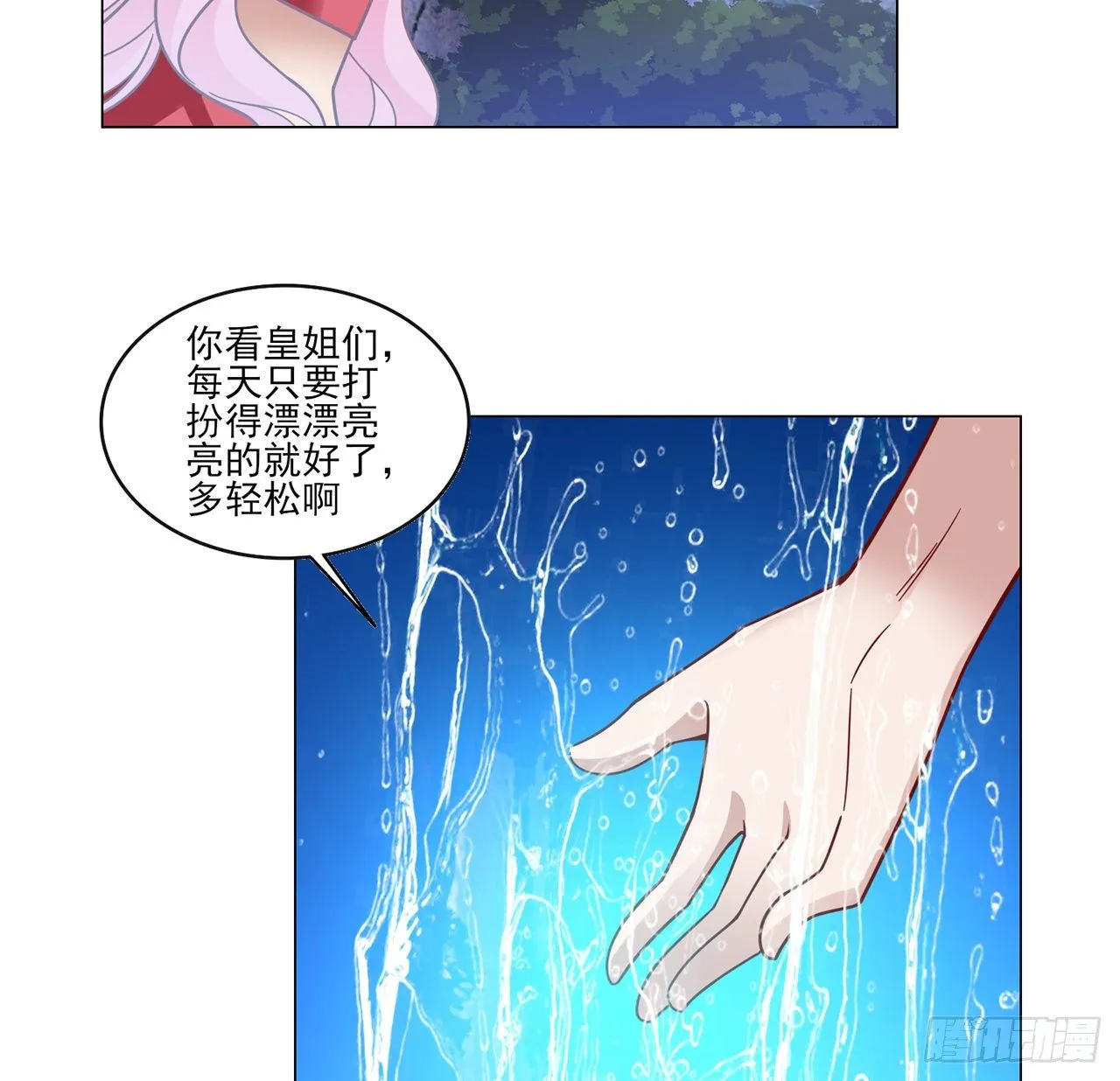 155话 接受传承考验 第51页