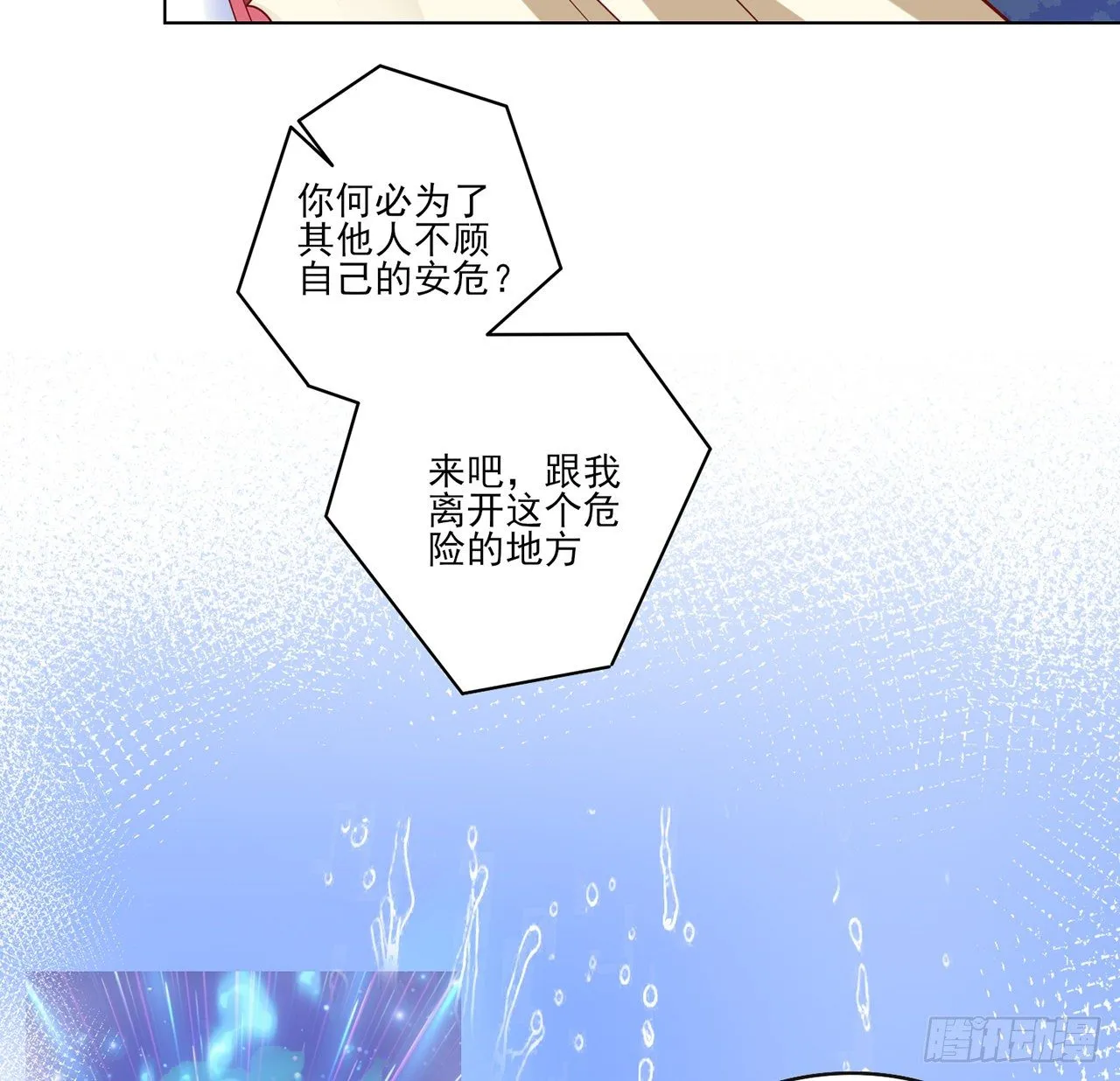 155话 接受传承考验 第53页