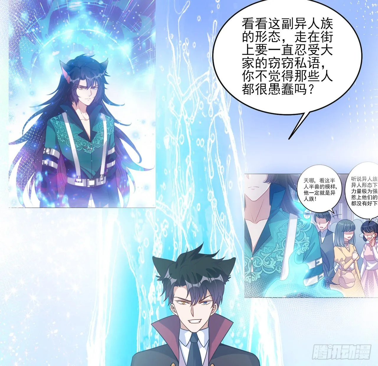 155话 接受传承考验 第54页