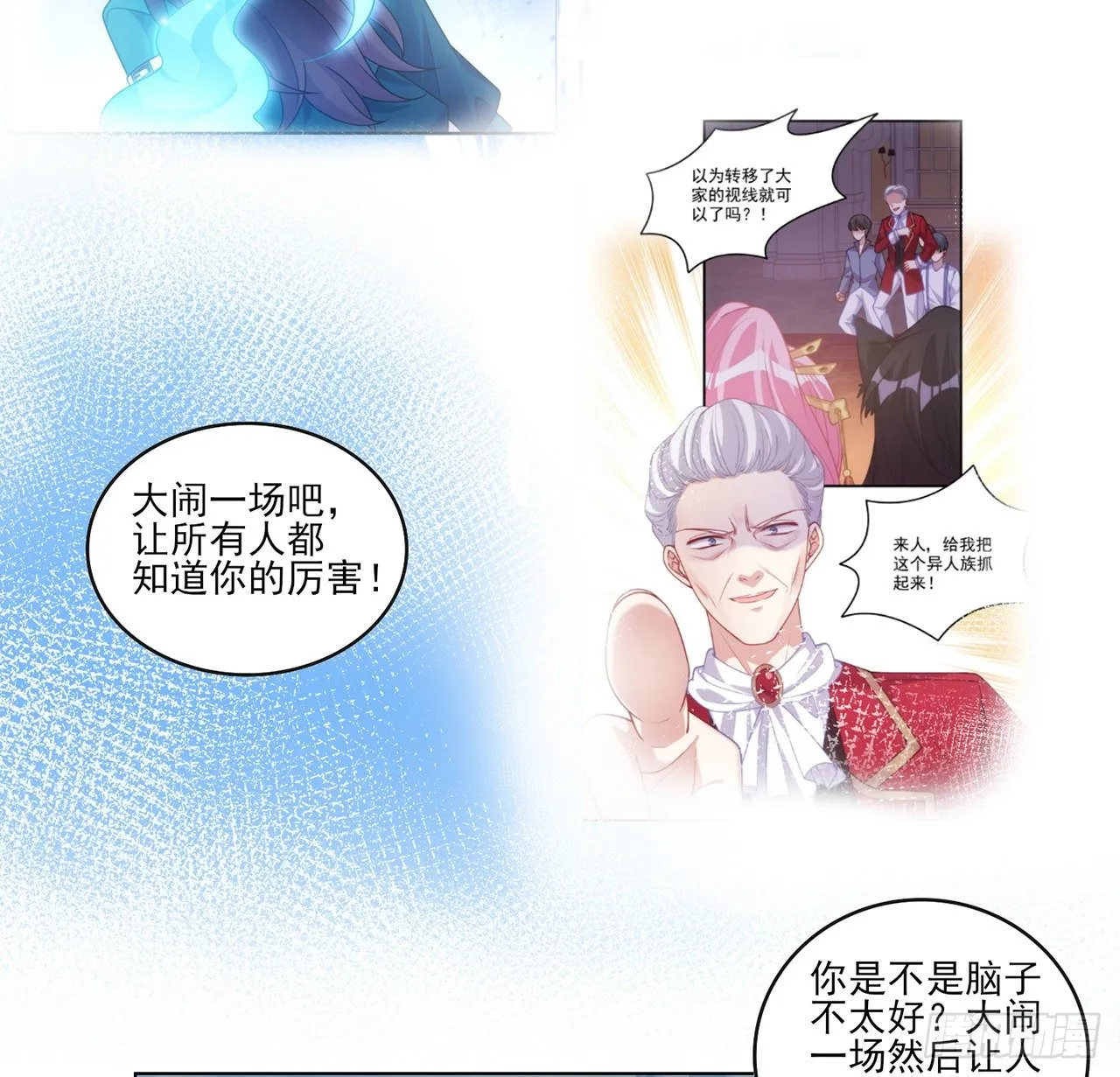 155话 接受传承考验 第56页