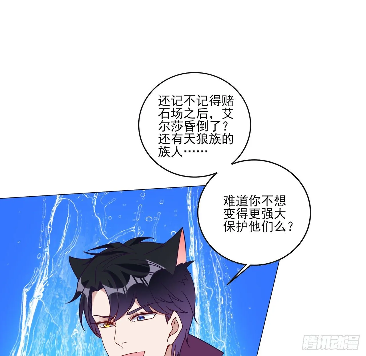 155话 接受传承考验 第58页