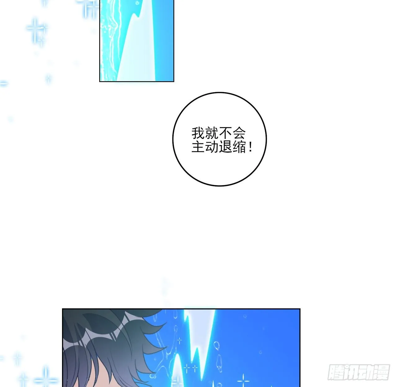 155话 接受传承考验 第67页