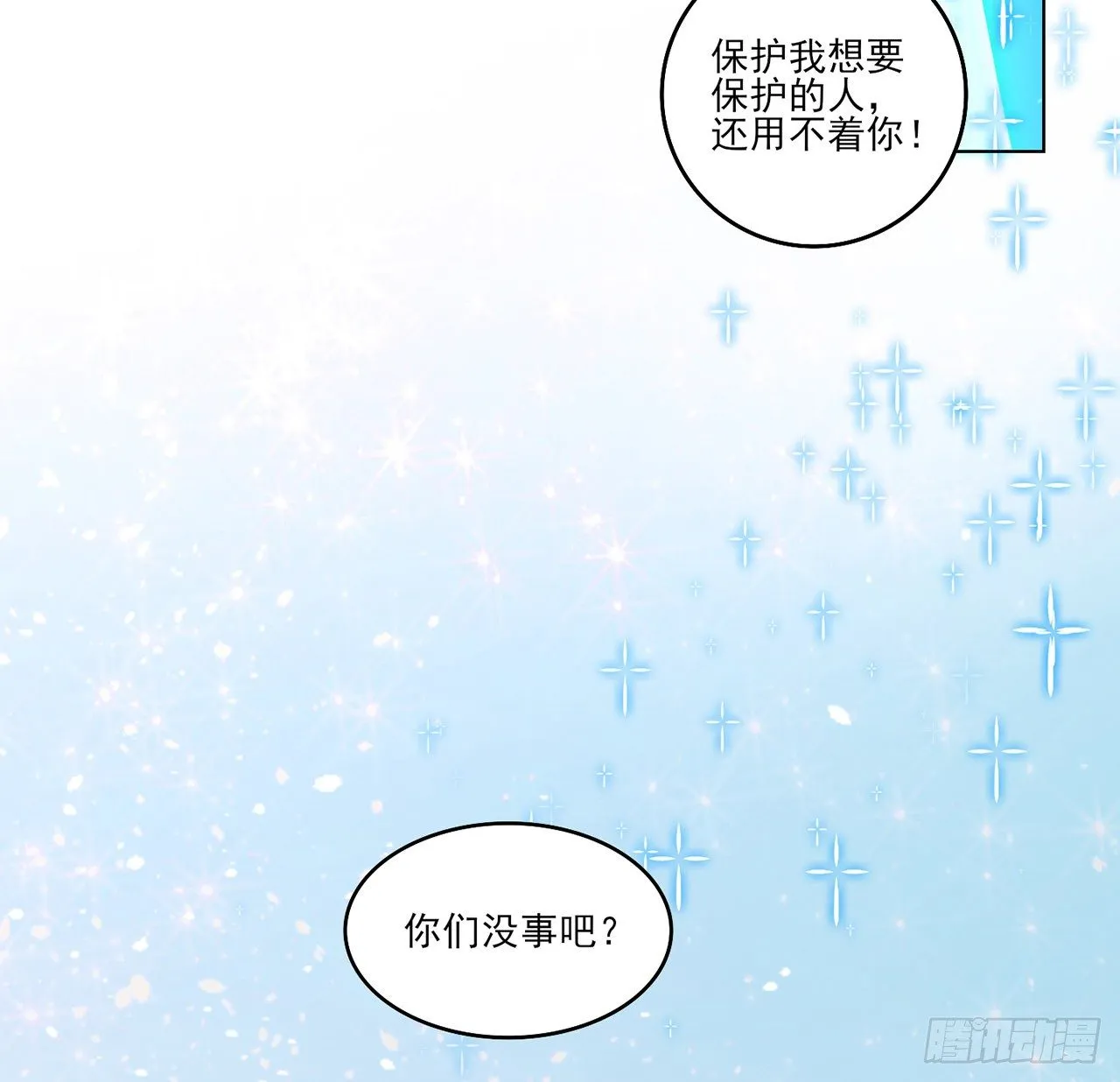 155话 接受传承考验 第69页