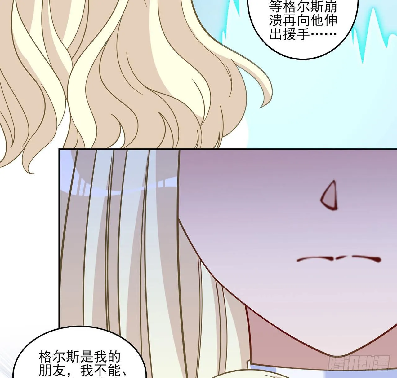 155话 接受传承考验 第76页