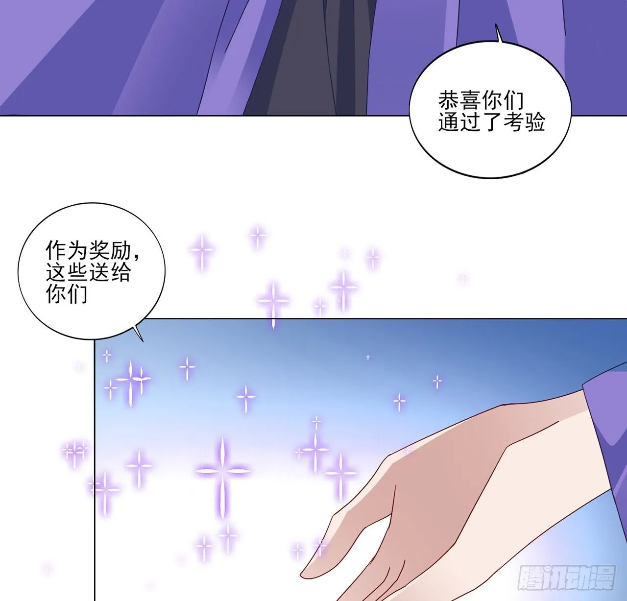 156话 爸爸，我回来了 第4页