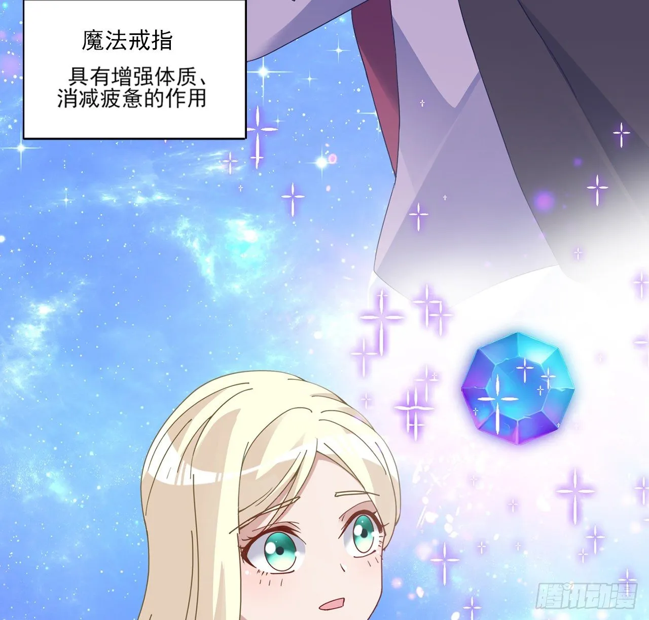 156话 爸爸，我回来了 第8页