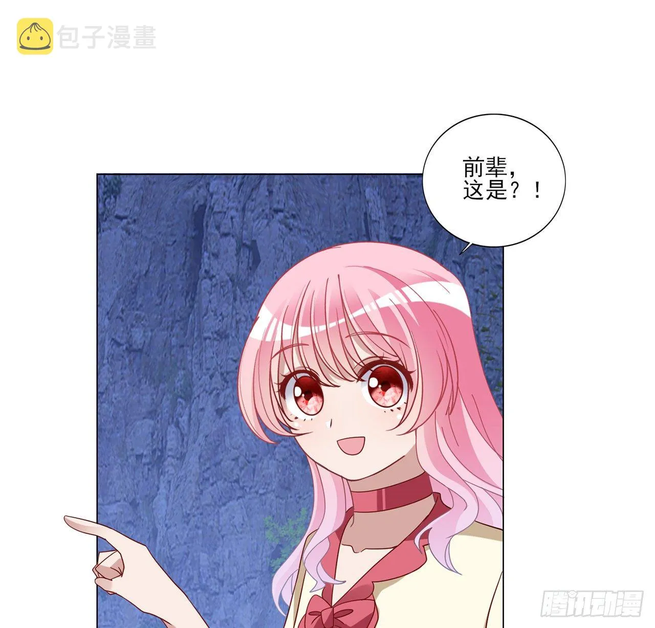156话 爸爸，我回来了 第18页