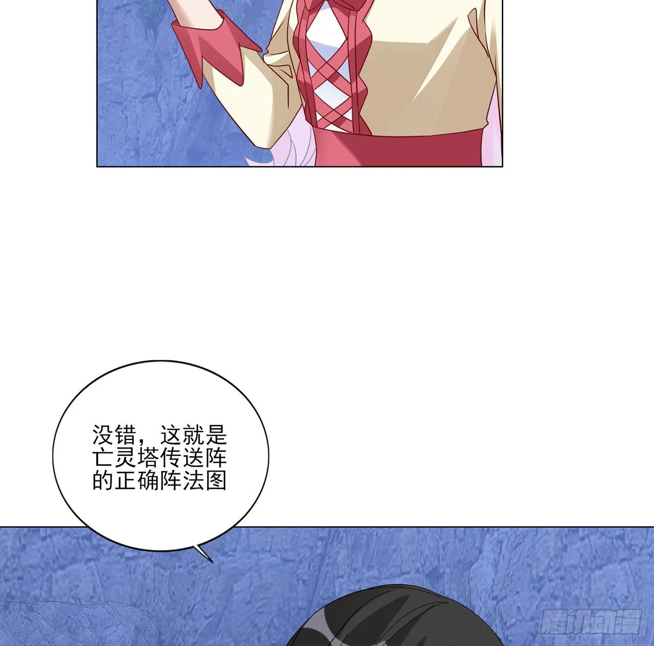 156话 爸爸，我回来了 第19页