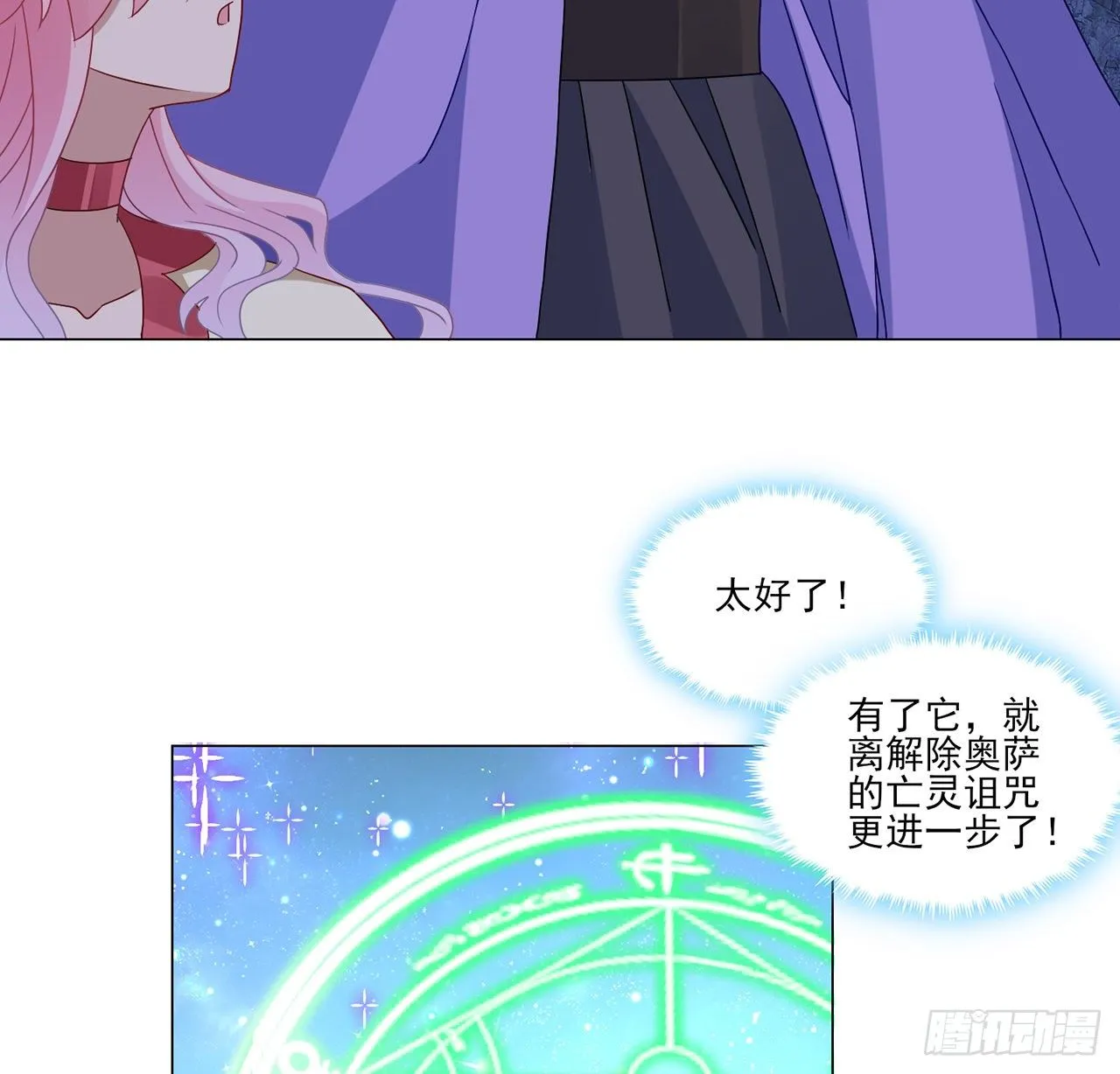 156话 爸爸，我回来了 第21页