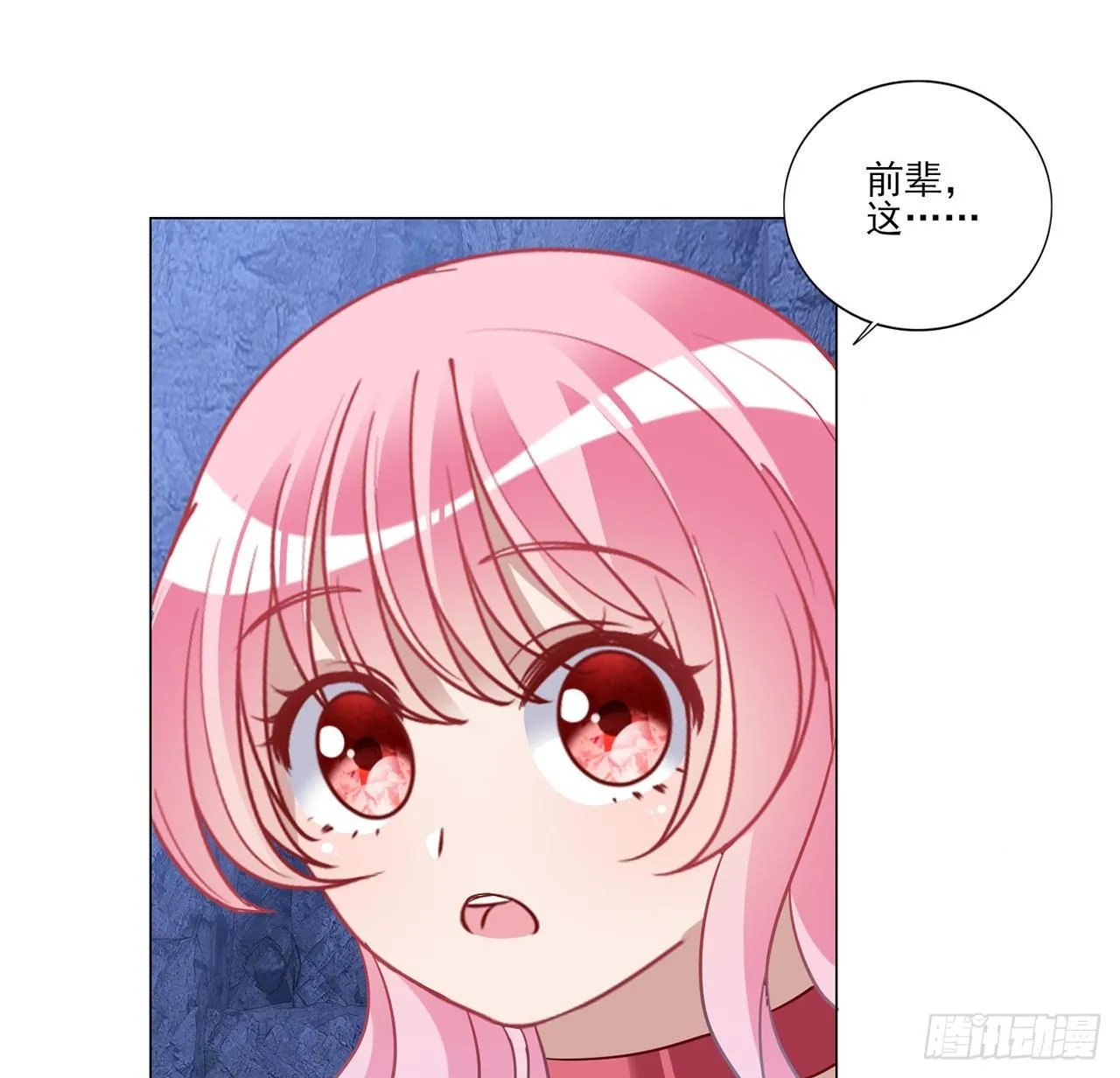 156话 爸爸，我回来了 第24页