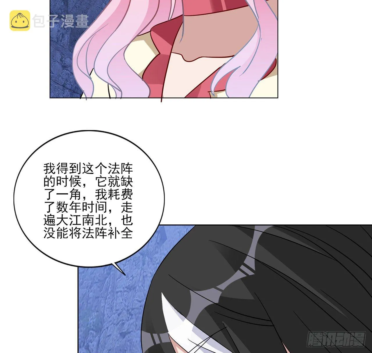156话 爸爸，我回来了 第25页