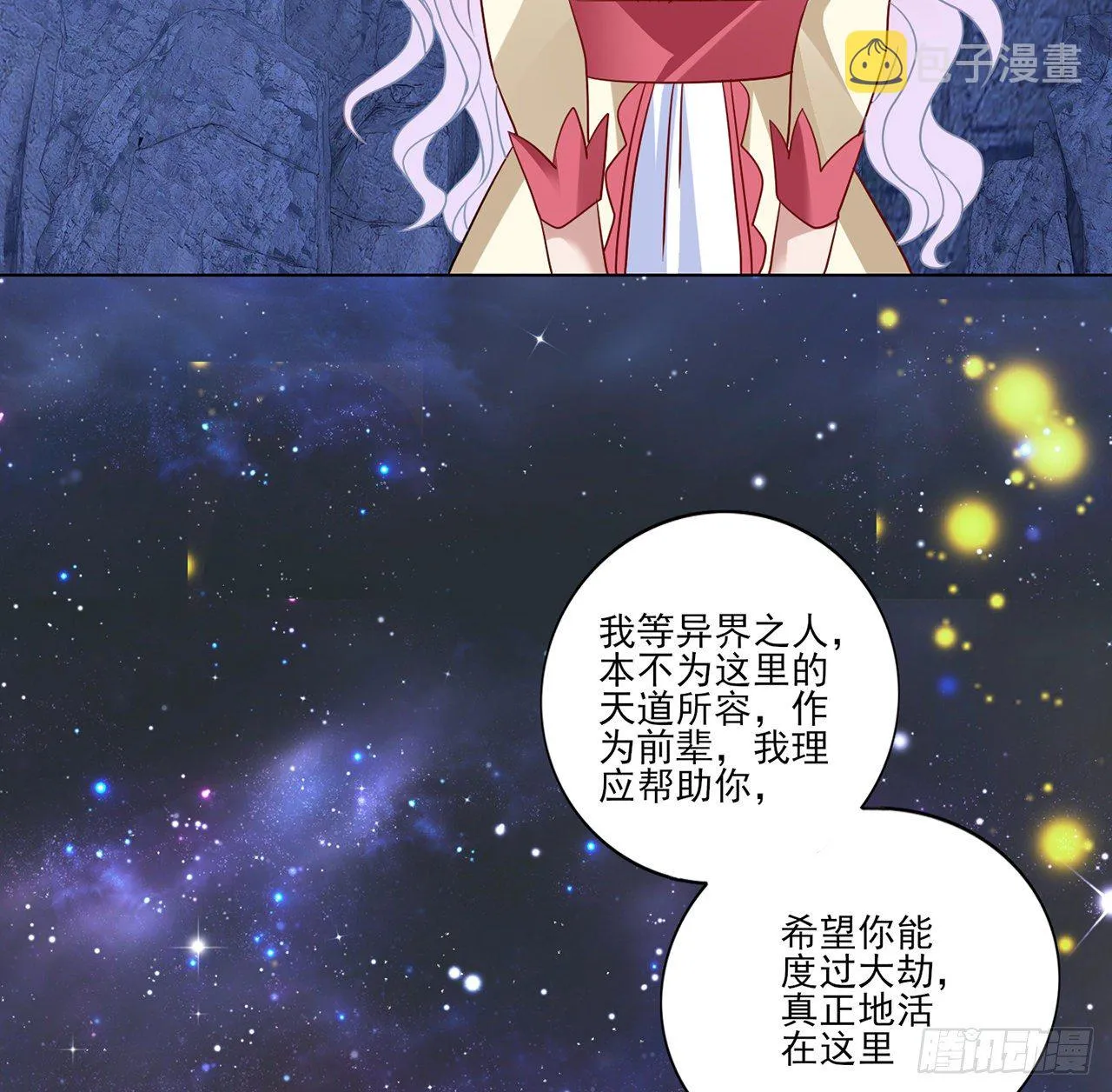 156话 爸爸，我回来了 第28页