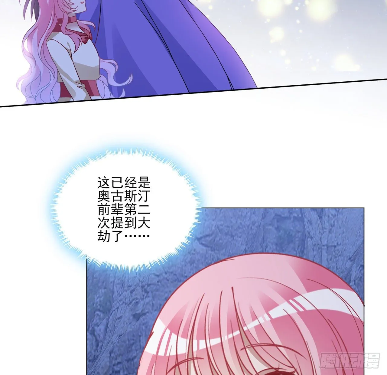 156话 爸爸，我回来了 第30页