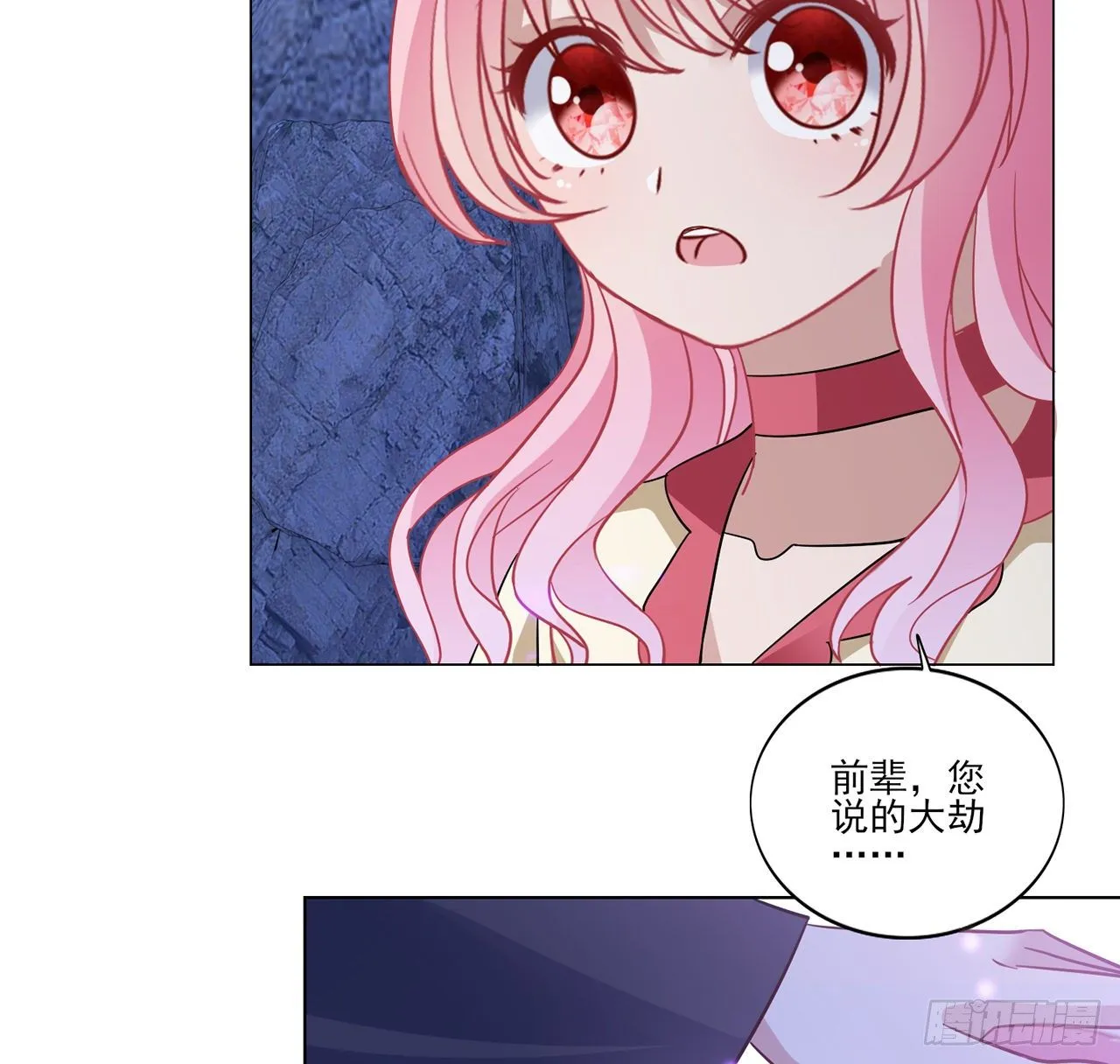 156话 爸爸，我回来了 第31页