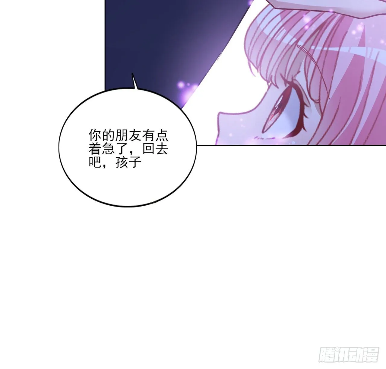 156话 爸爸，我回来了 第32页