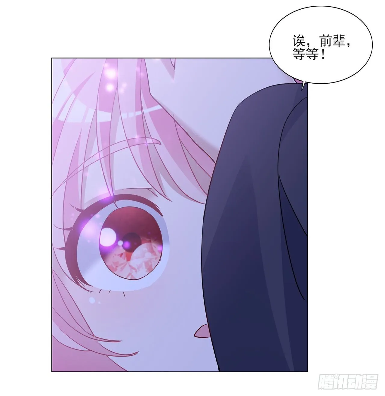156话 爸爸，我回来了 第33页