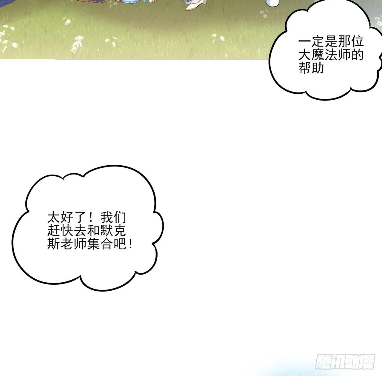 156话 爸爸，我回来了 第38页