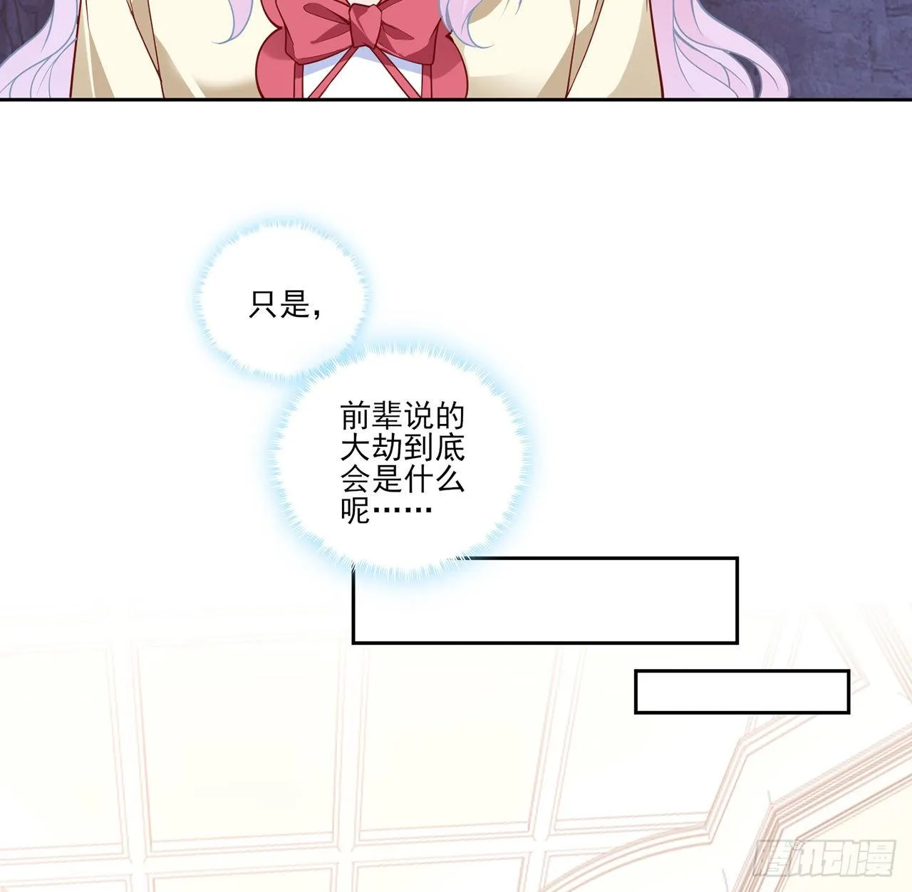 156话 爸爸，我回来了 第40页
