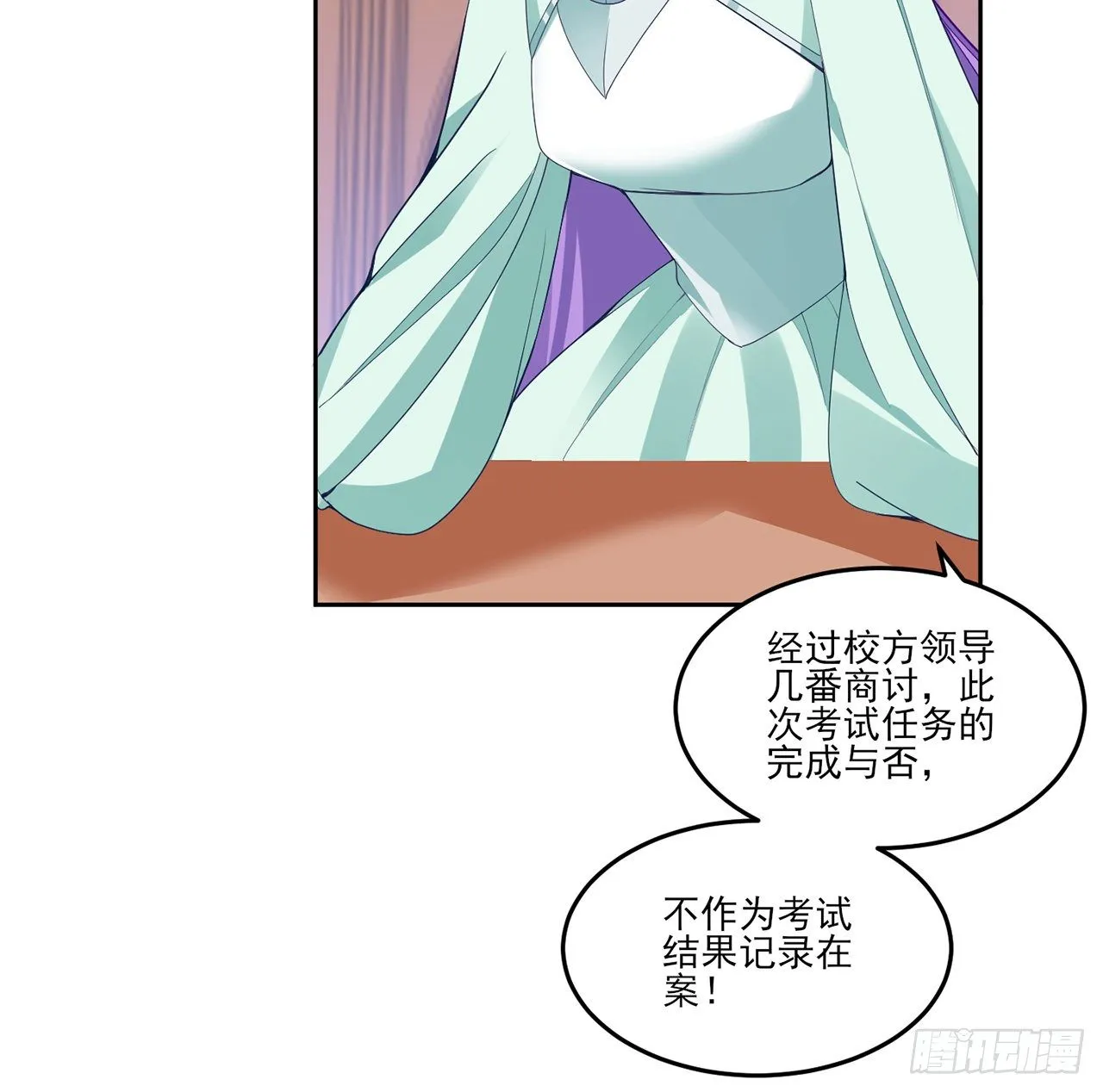 156话 爸爸，我回来了 第44页