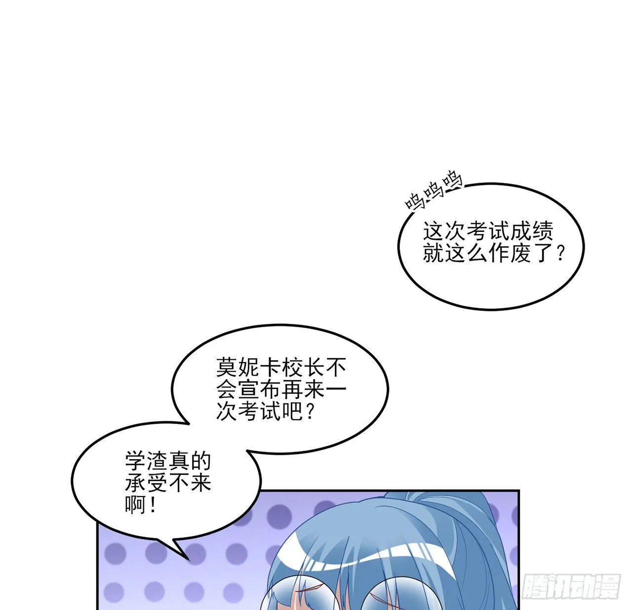 156话 爸爸，我回来了 第46页