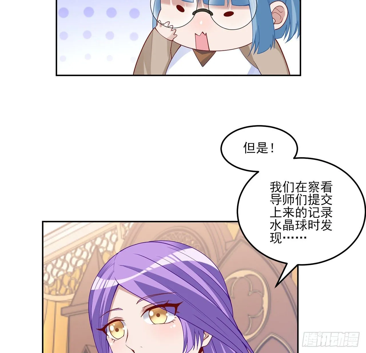 156话 爸爸，我回来了 第47页