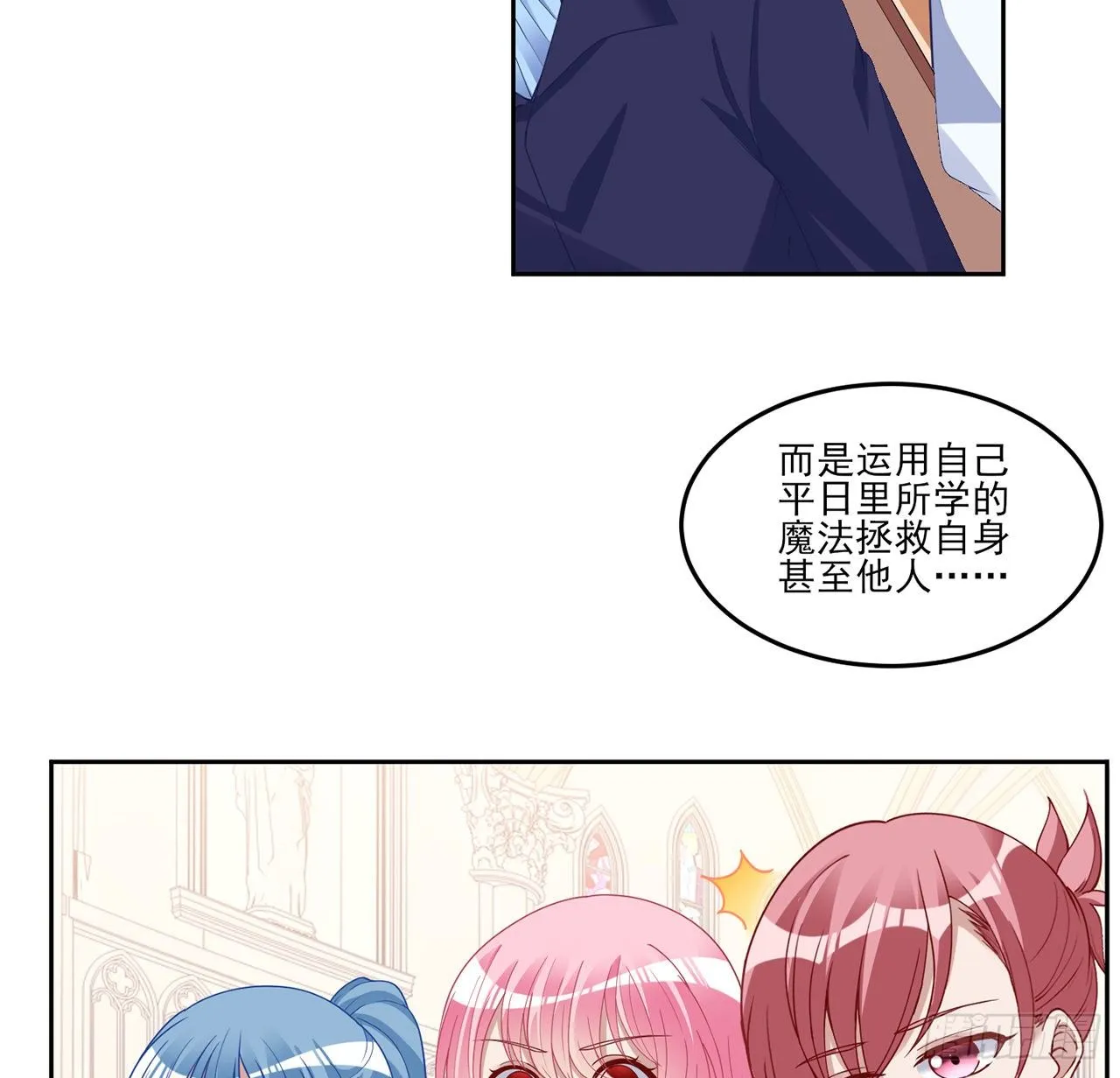 156话 爸爸，我回来了 第50页