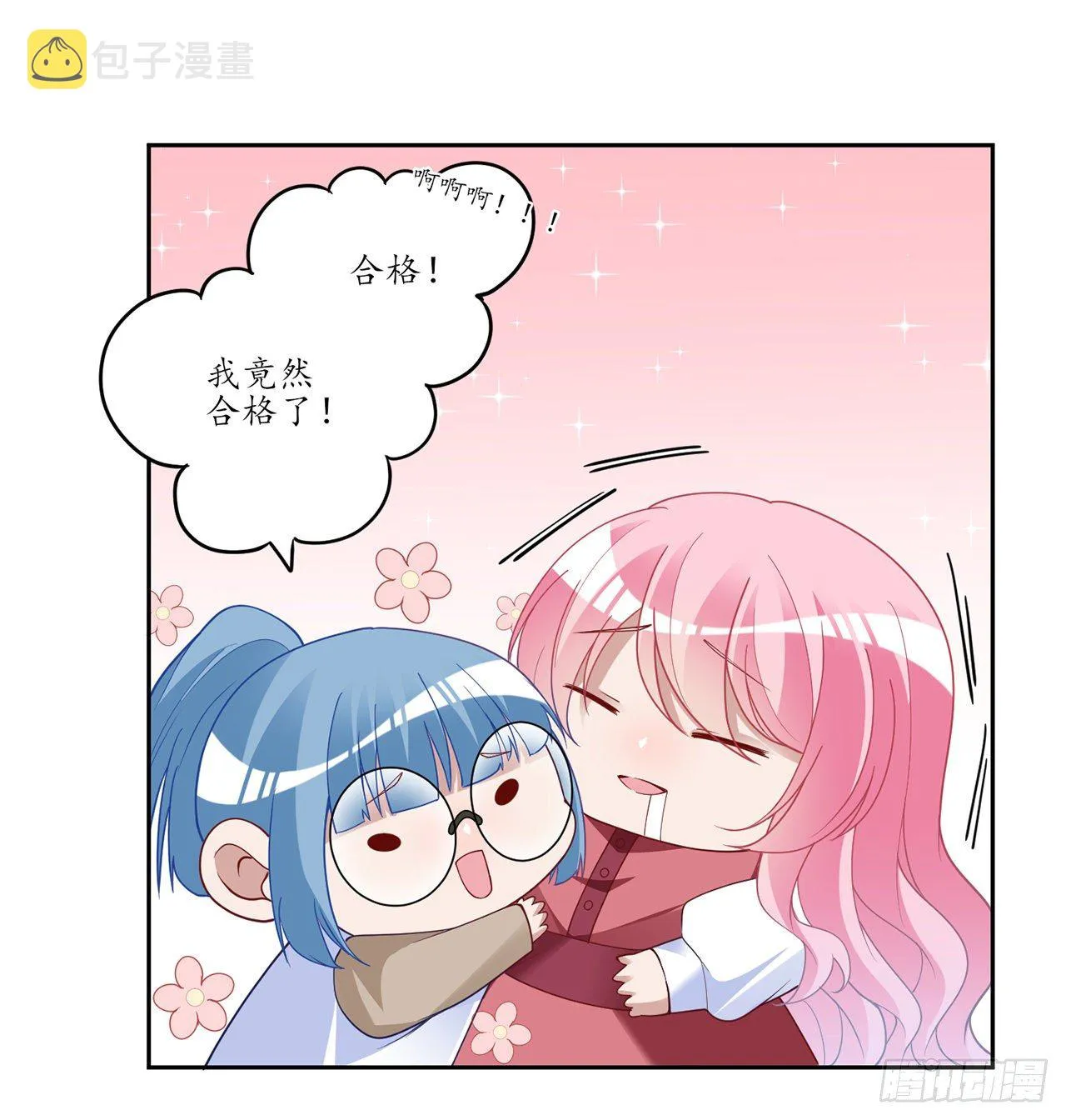 156话 爸爸，我回来了 第58页