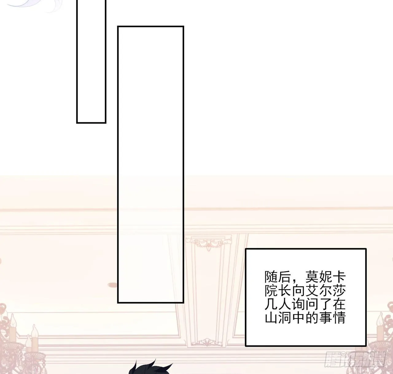 156话 爸爸，我回来了 第62页