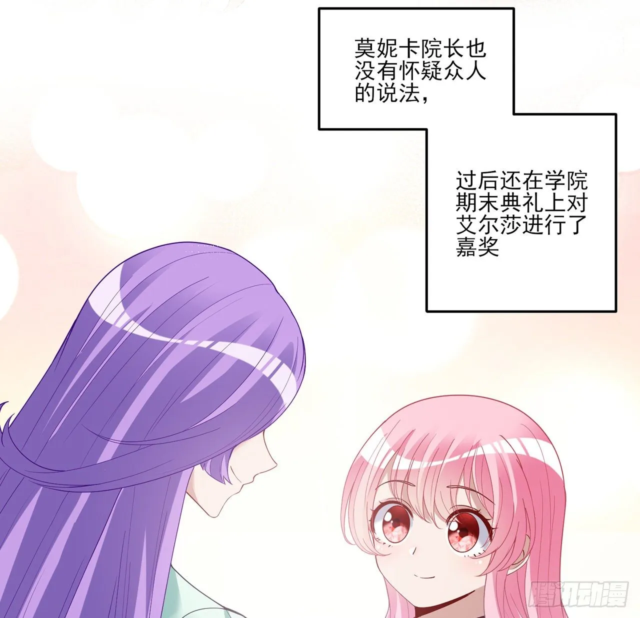 156话 爸爸，我回来了 第66页