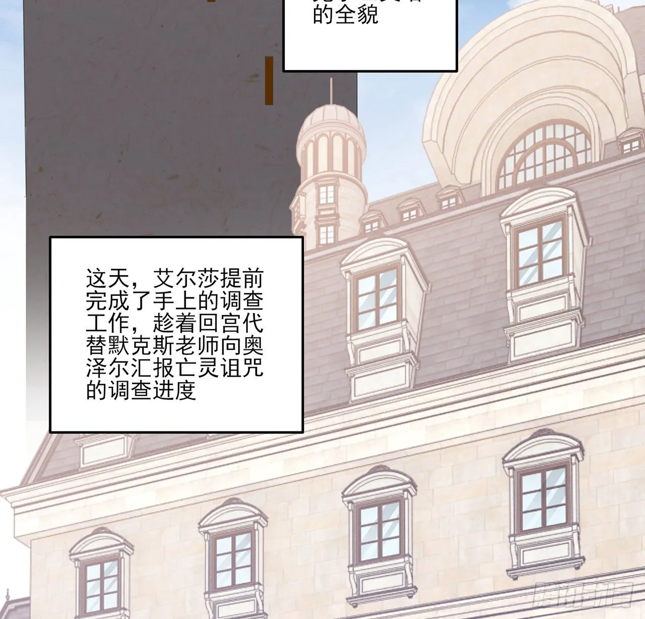 156话 爸爸，我回来了 第69页