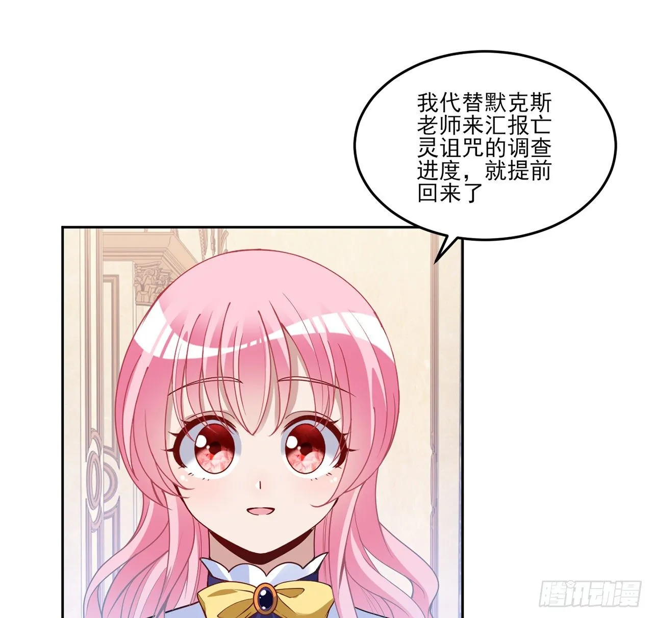 156话 爸爸，我回来了 第74页