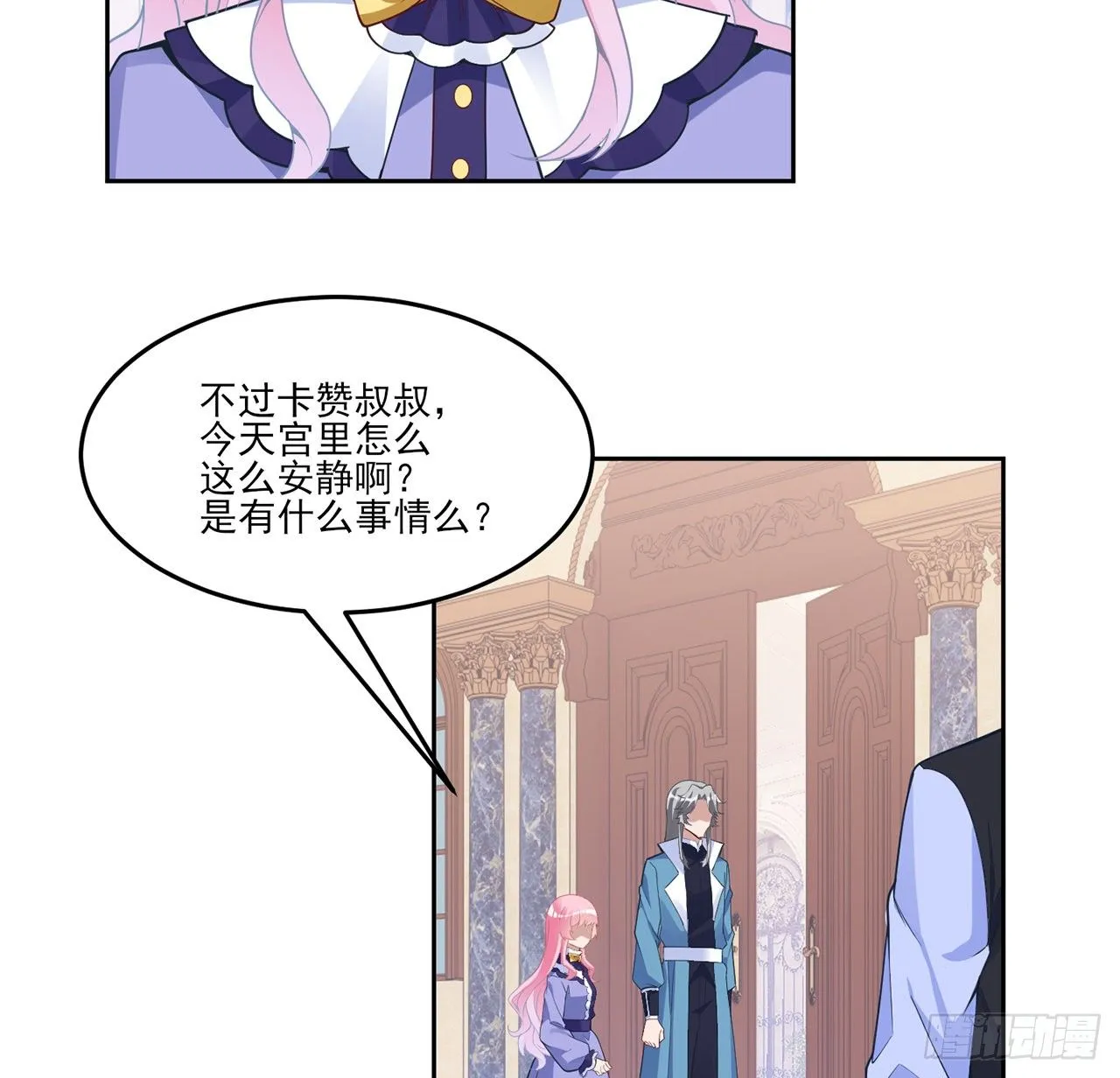 156话 爸爸，我回来了 第75页