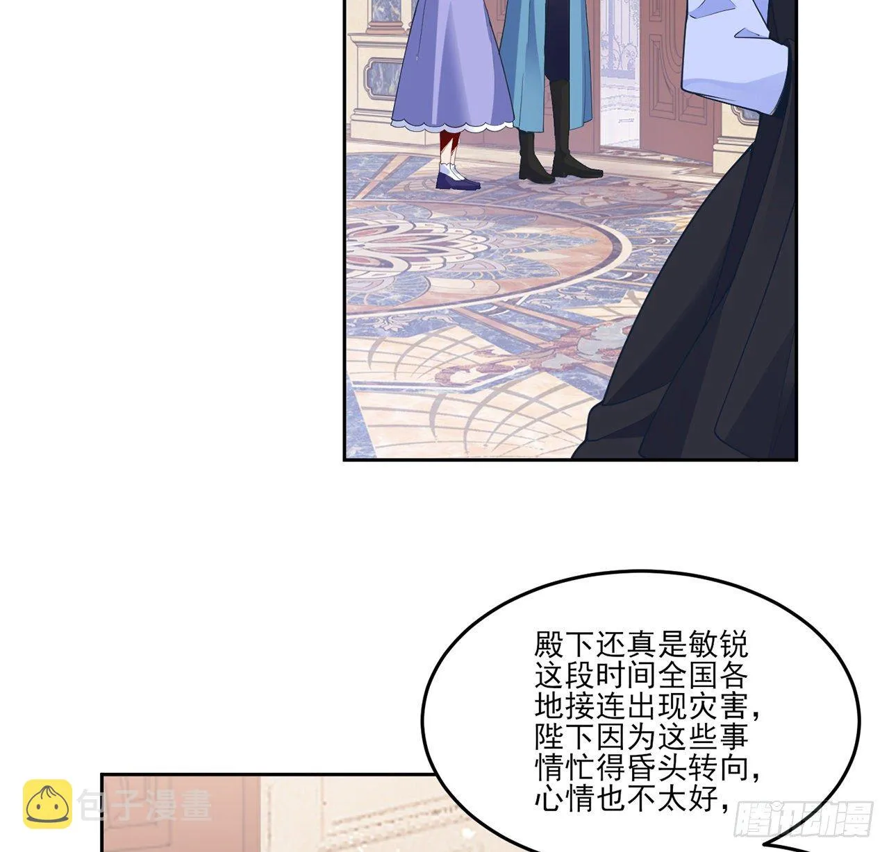 156话 爸爸，我回来了 第76页