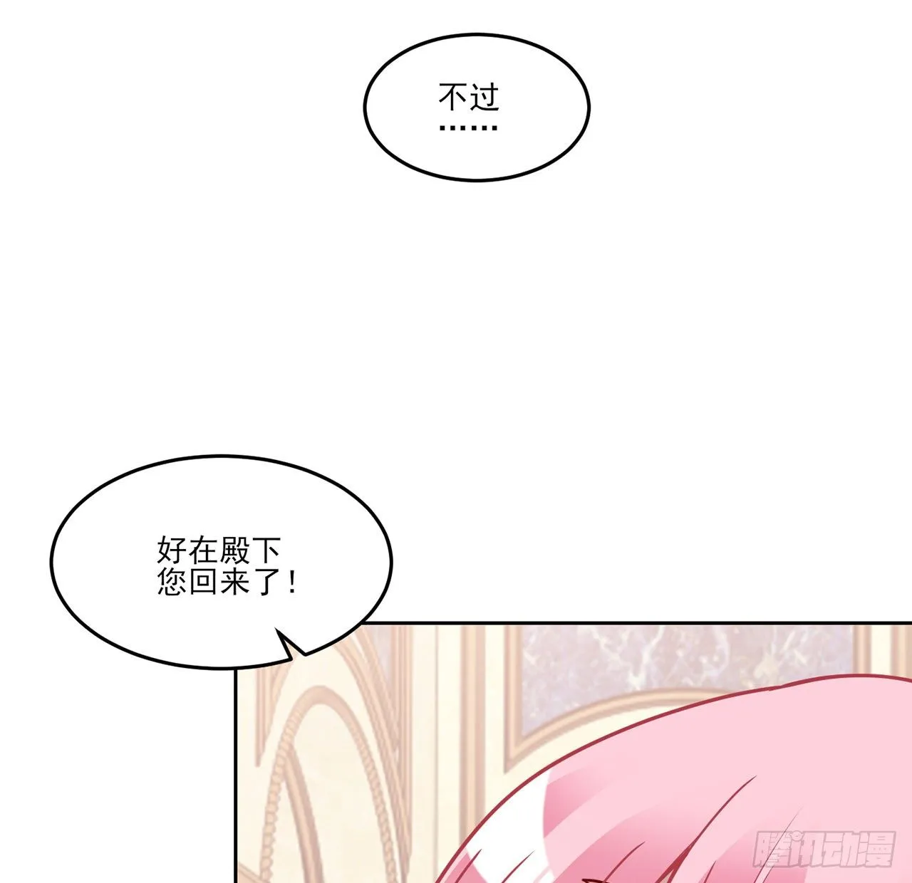 156话 爸爸，我回来了 第78页