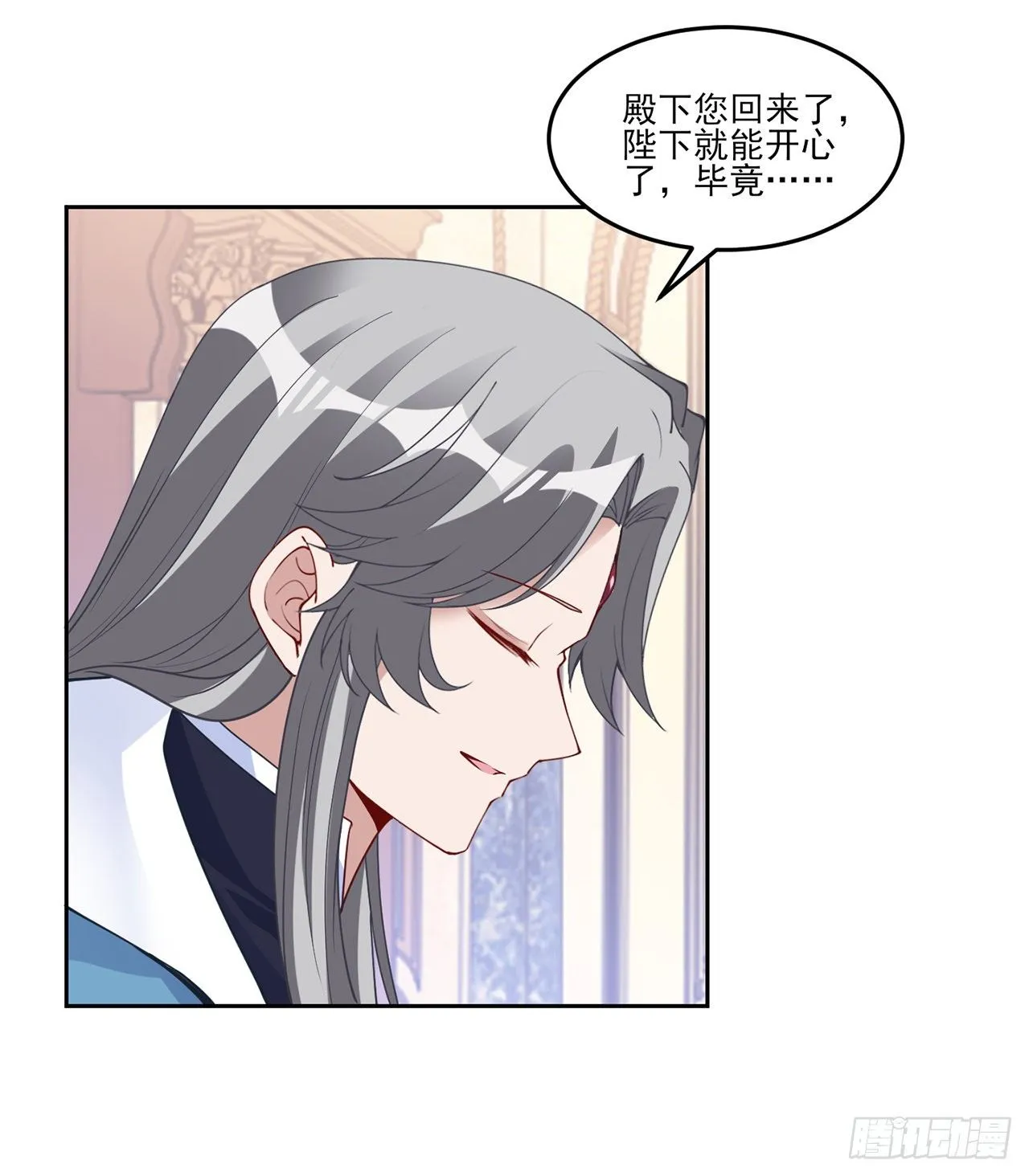 156话 爸爸，我回来了 第81页
