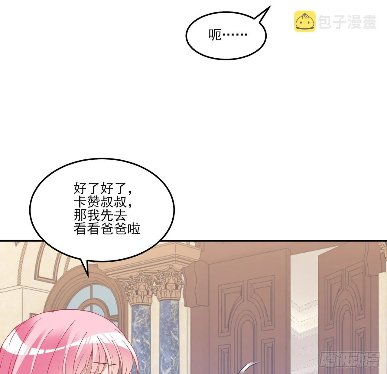 156话 爸爸，我回来了 第83页