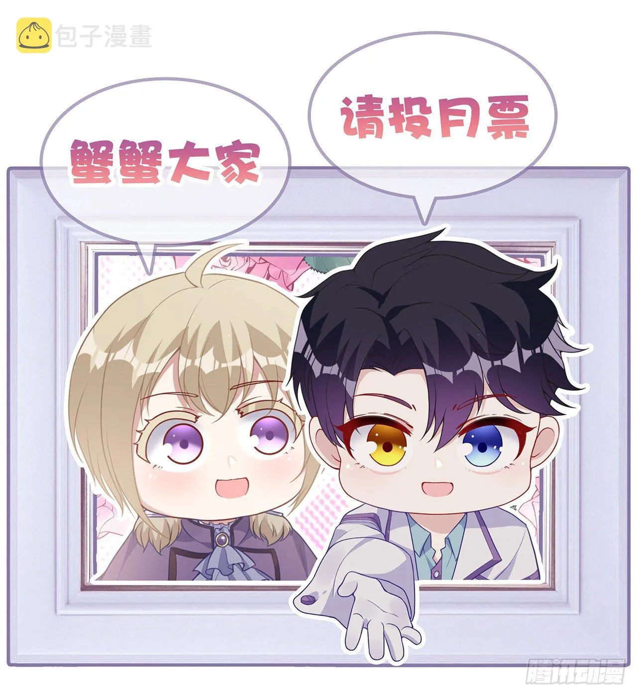 156话 爸爸，我回来了 第93页