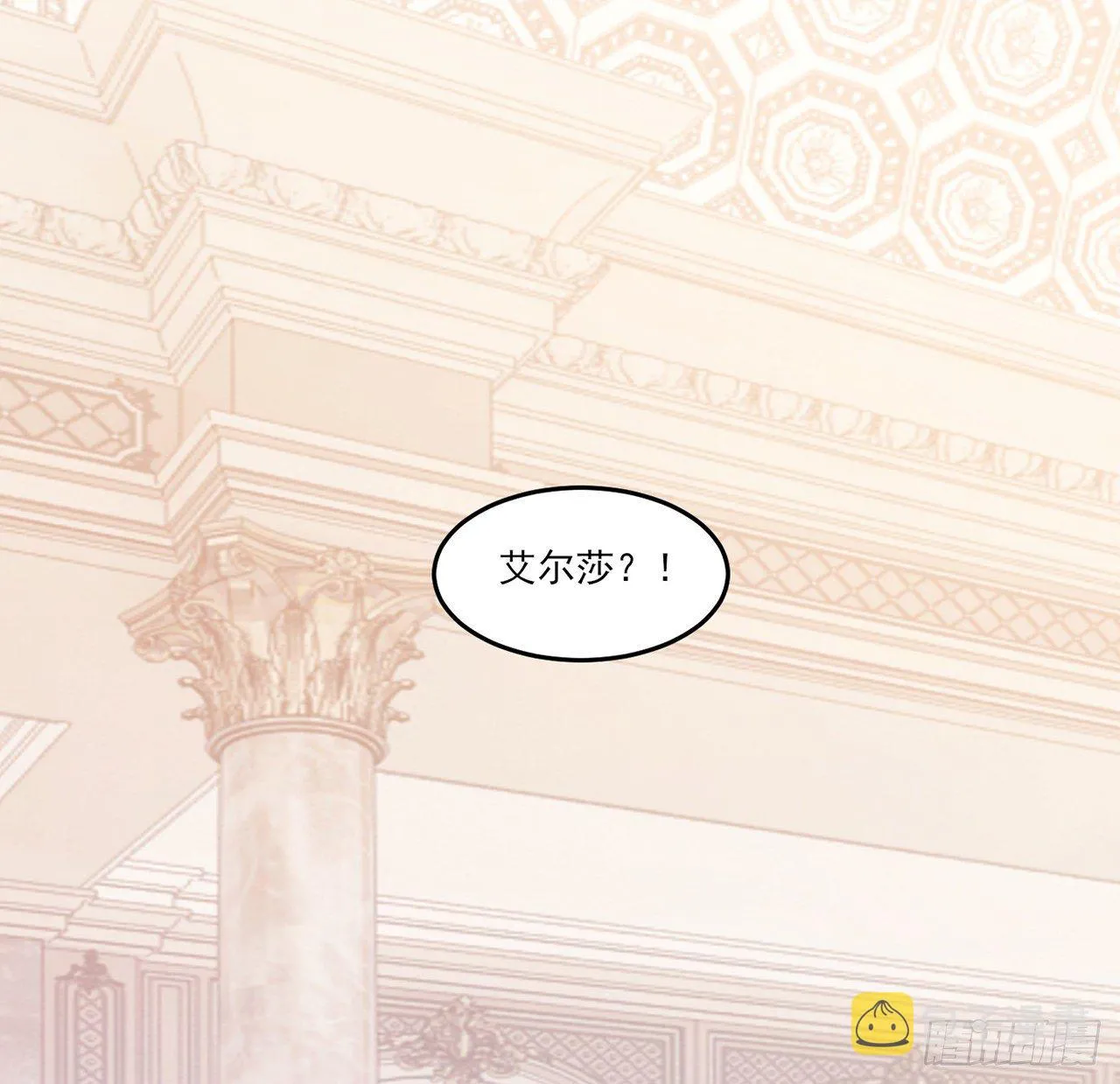 157话 互相“套路” 第2页