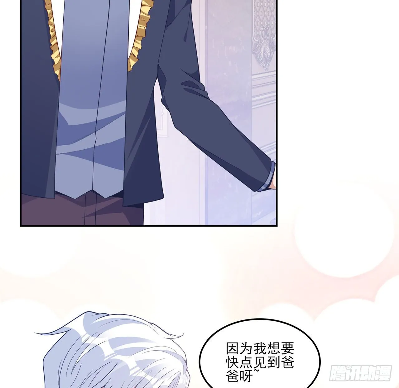 157话 互相“套路” 第4页