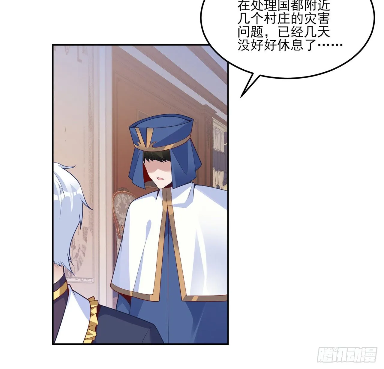 157话 互相“套路” 第8页