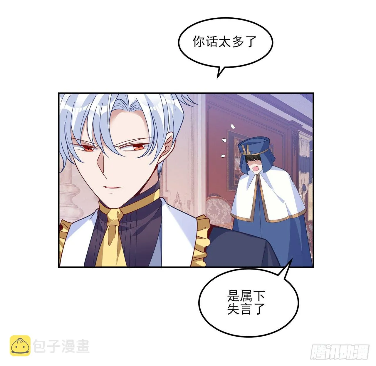 157话 互相“套路” 第9页