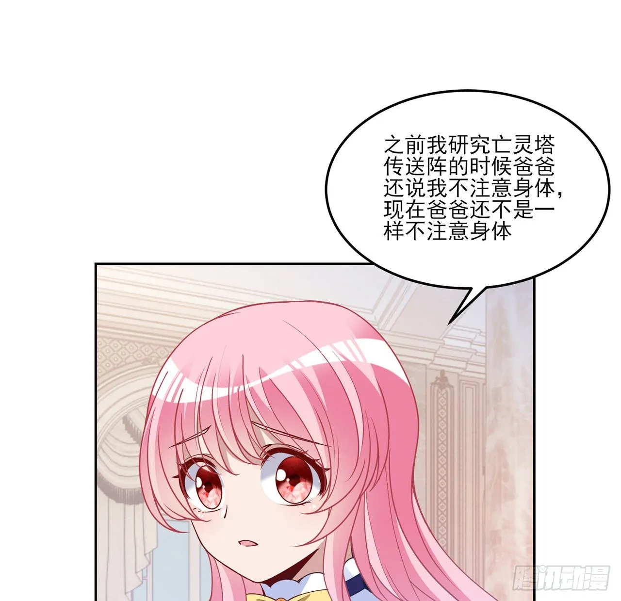 157话 互相“套路” 第10页