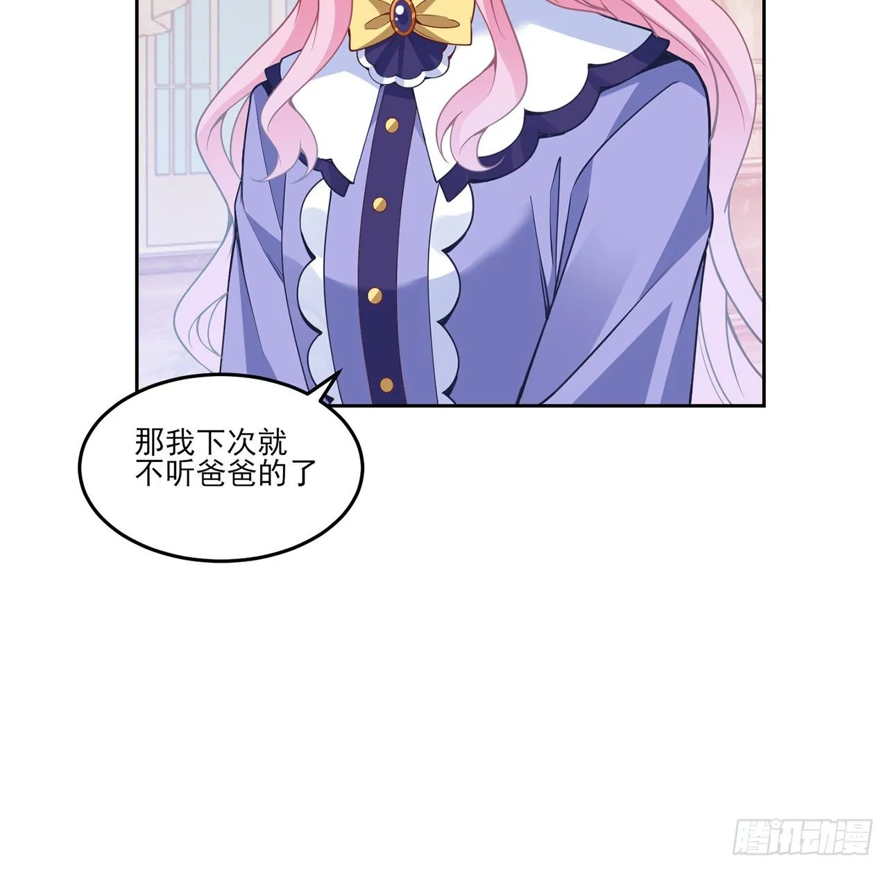 157话 互相“套路” 第11页