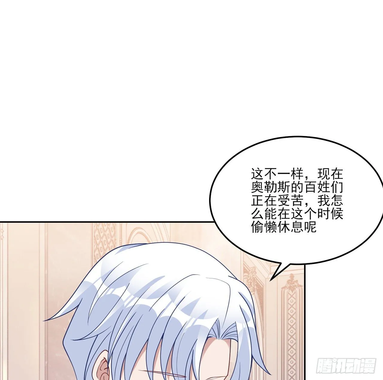 157话 互相“套路” 第13页