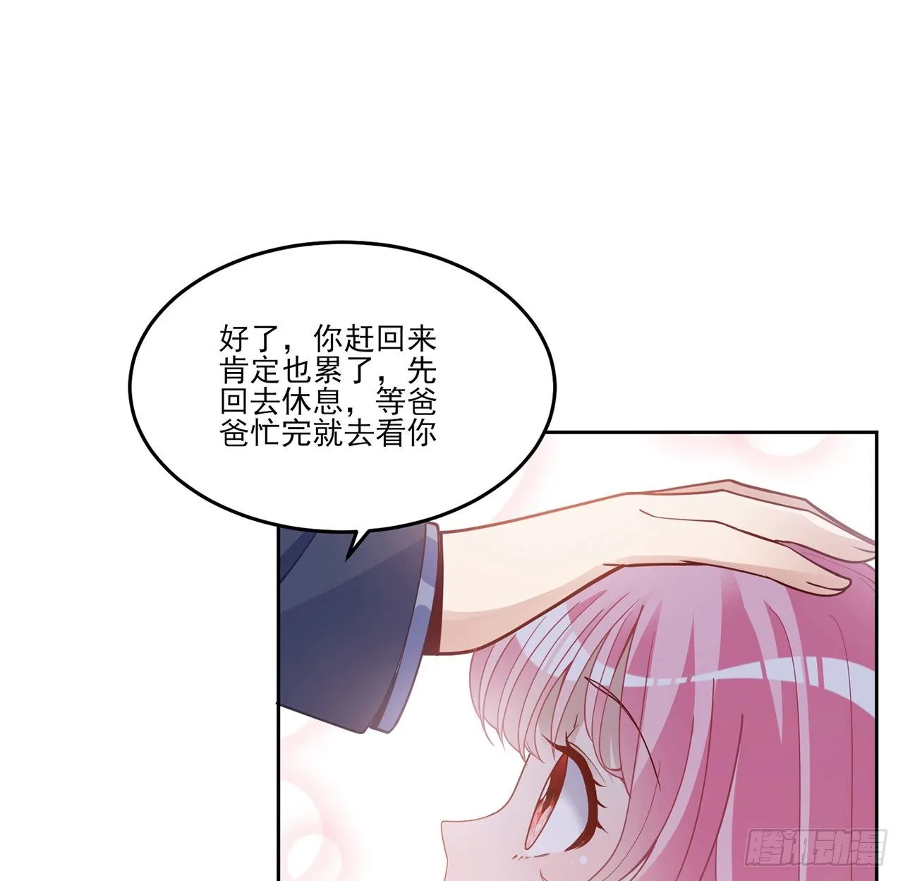 157话 互相“套路” 第15页