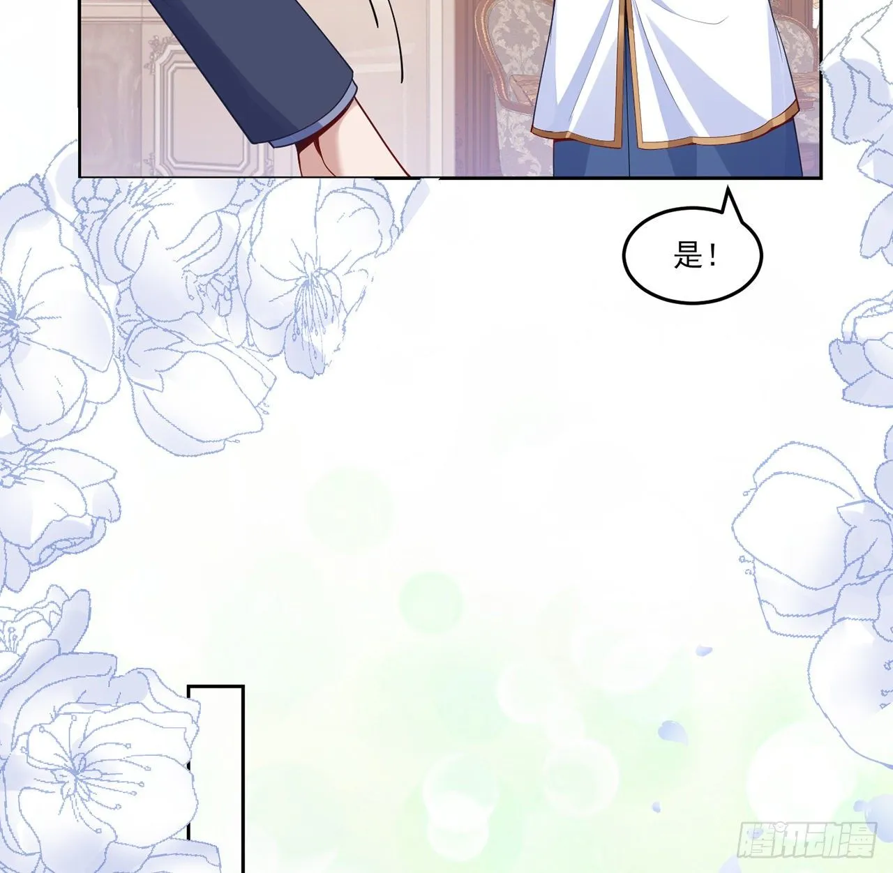 157话 互相“套路” 第23页