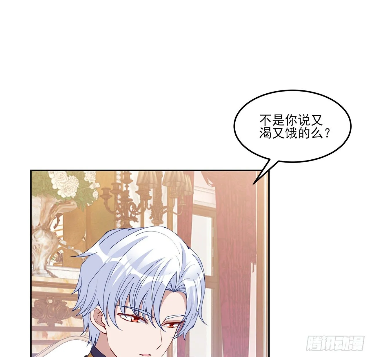 157话 互相“套路” 第27页