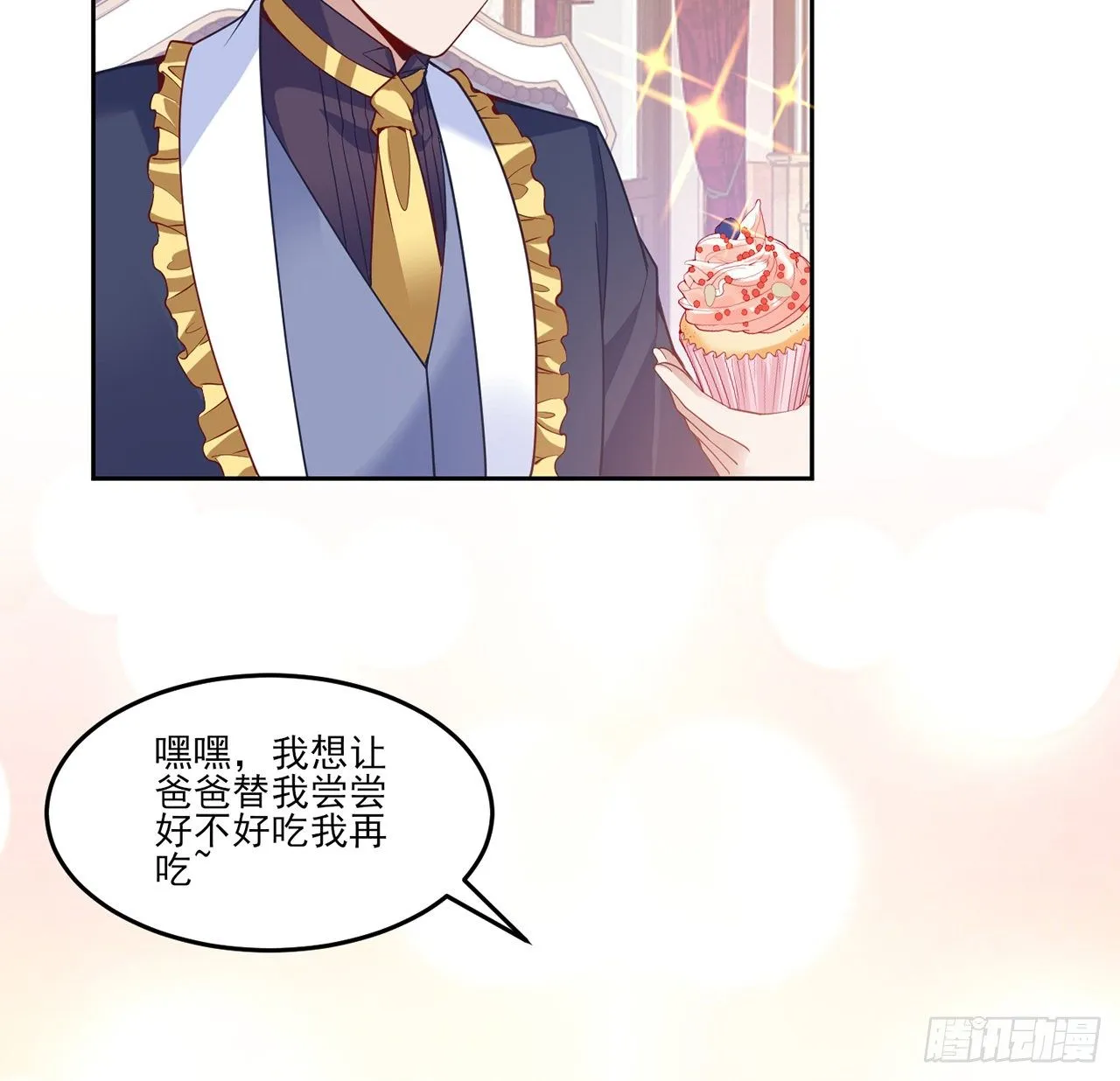 157话 互相“套路” 第28页